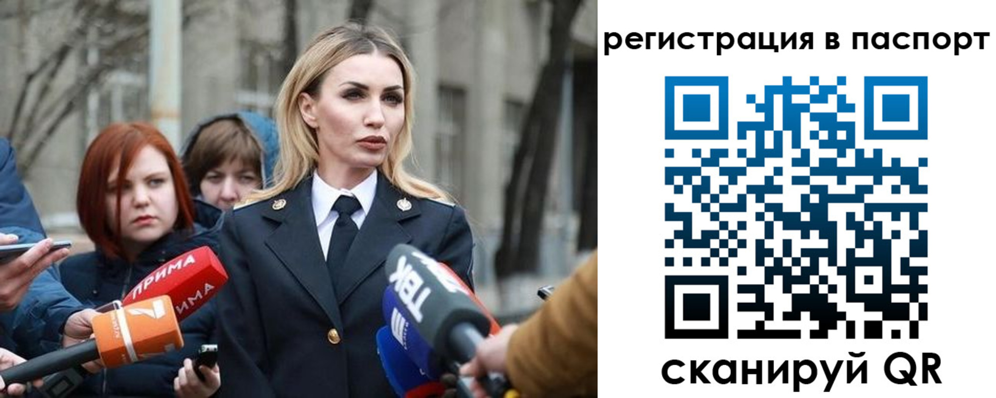 прописка для военкомата в Ревде