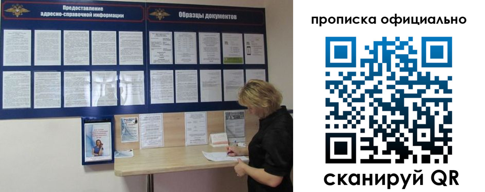 временная регистрация надежно в Ревде