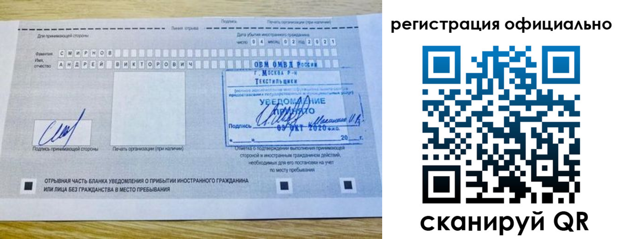 прописка ребенка в Ревде