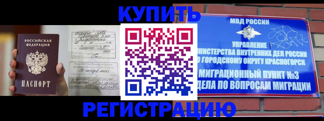 прописка в квартире в Ревде