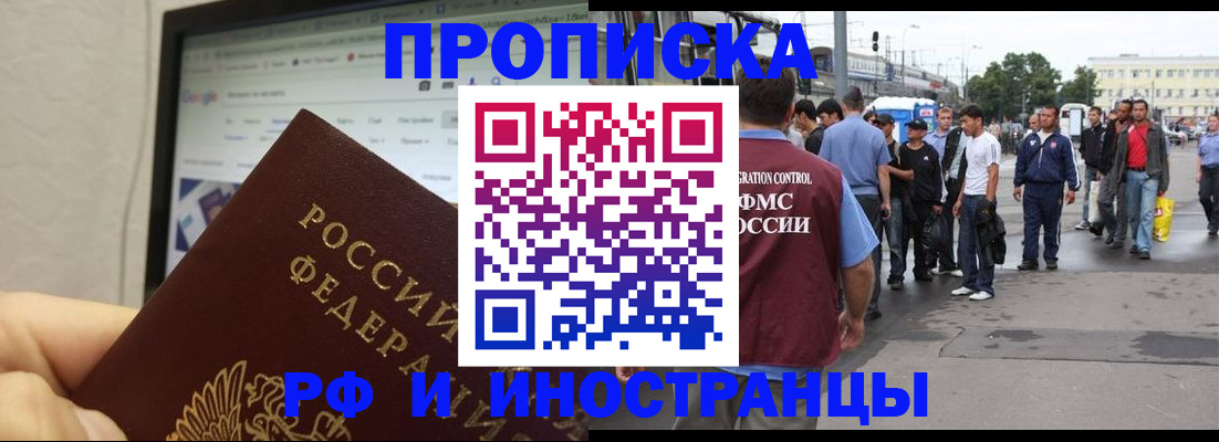 прописка ребенка в Ревде