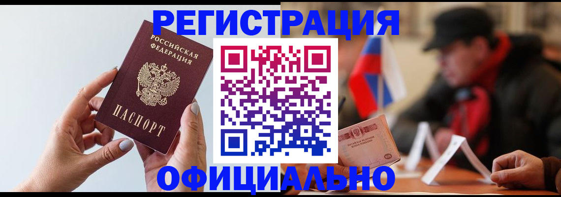 прописка для школы в Ревде