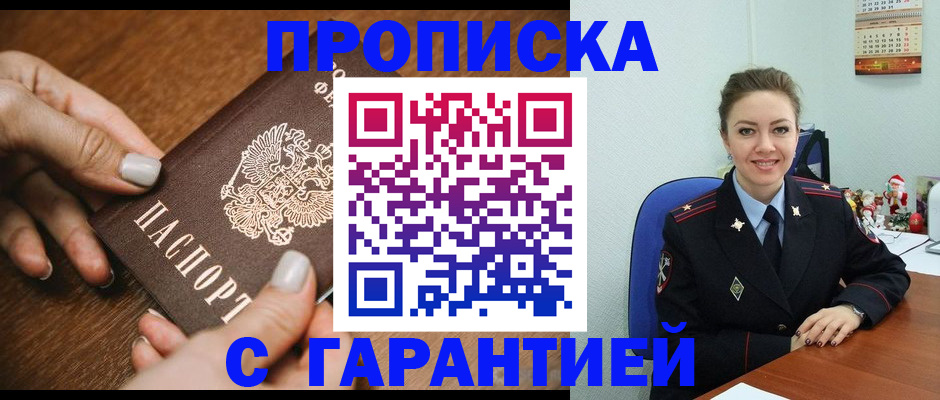 миграционный учет в Ревде