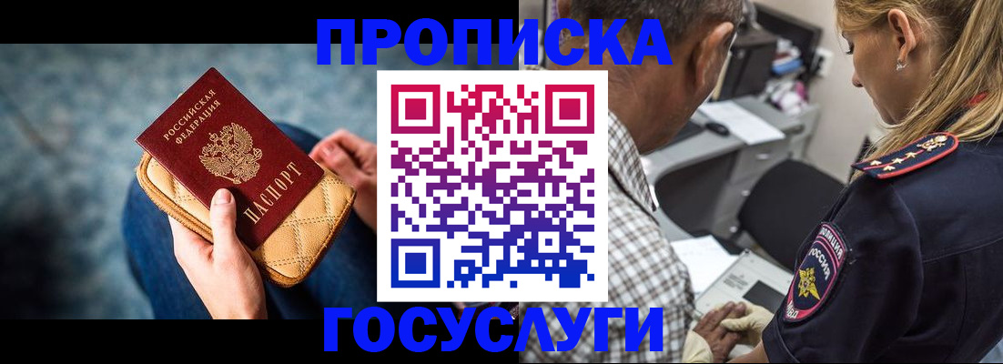 миграционный учет в Ревде