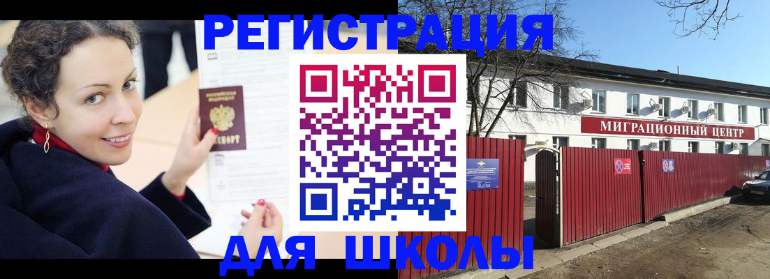 временная регистрация надежно в Ревде