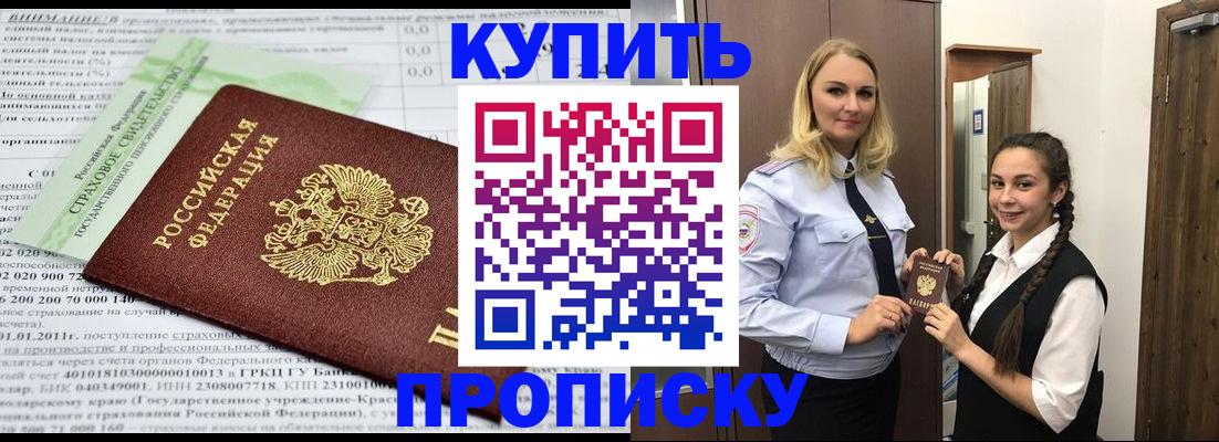 регистрация для школы в Ревде