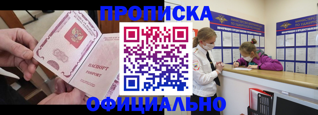 временная регистрация для школы в Ревде